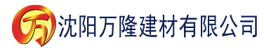 沈阳山楂视频不看不行下载建材有限公司_沈阳轻质石膏厂家抹灰_沈阳石膏自流平生产厂家_沈阳砌筑砂浆厂家